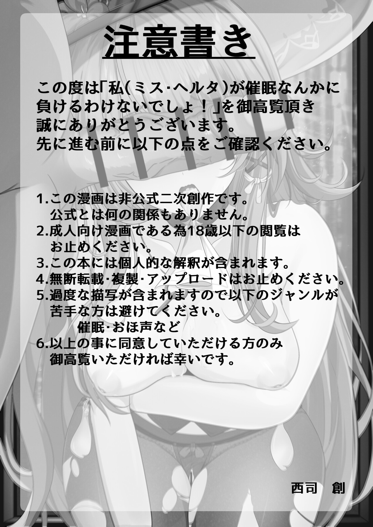 Hentai Manga Comic-There's No Way I (Miss Herta) Would Lose To Hypnosis!-Read-3